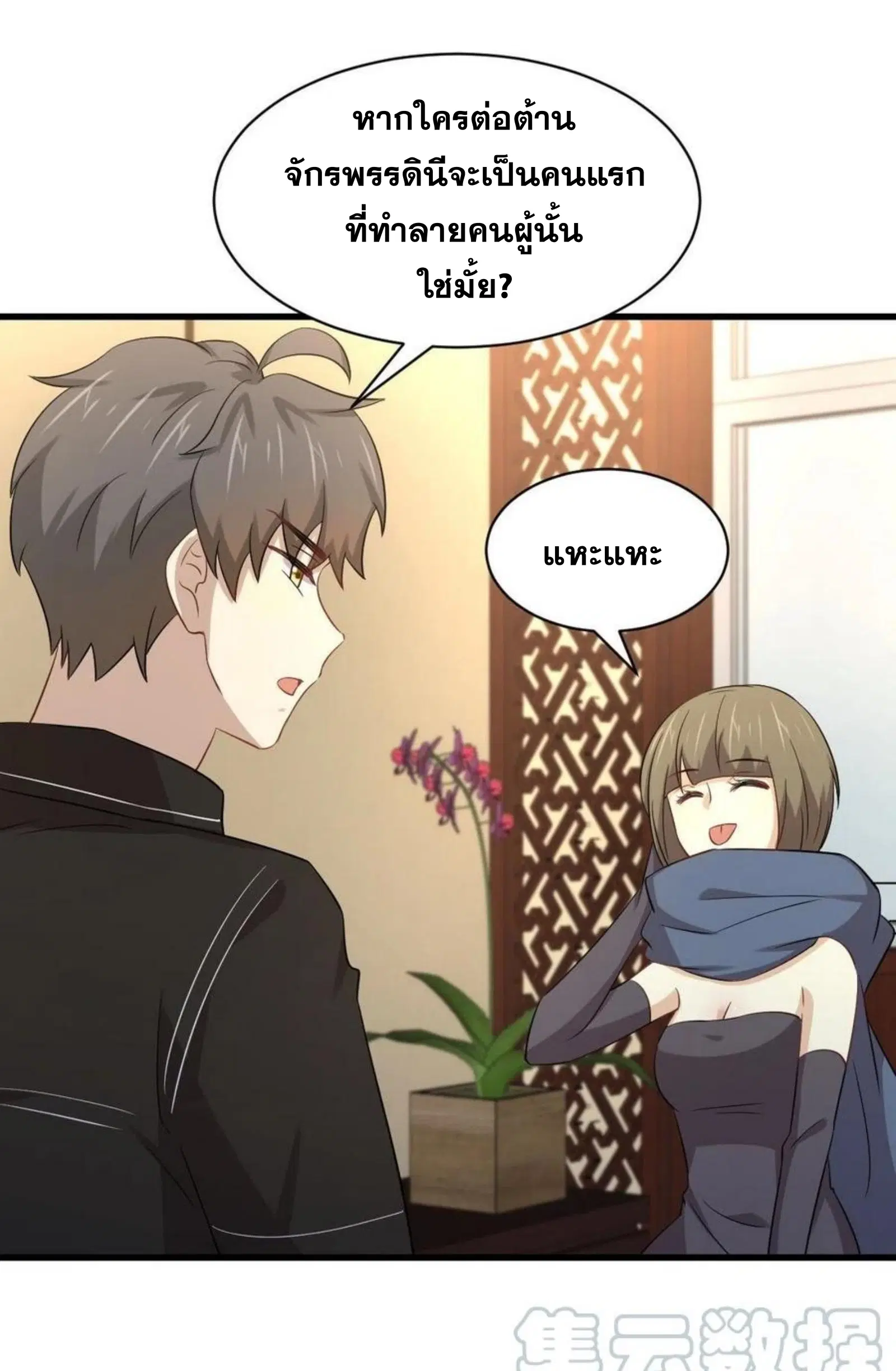 Immortal Swordsman in the Reverse World ตอนที่ 170 — page 15 of 46