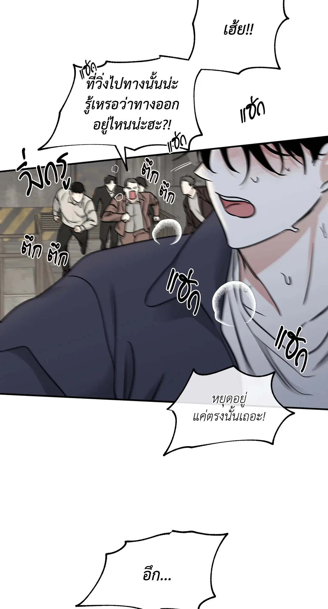 Low Tide in Twilight ตอนที่ 92 — page 52 of 61