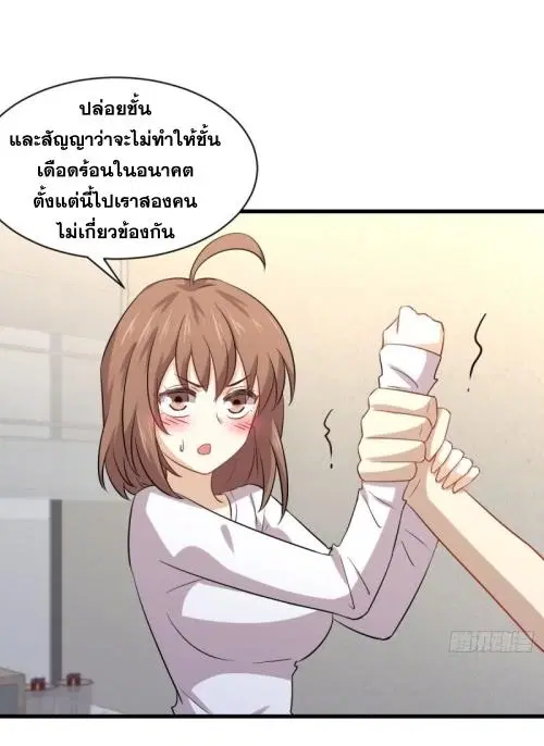 Immortal Swordsman in the Reverse World ตอนที่ 118 — page 9 of 54