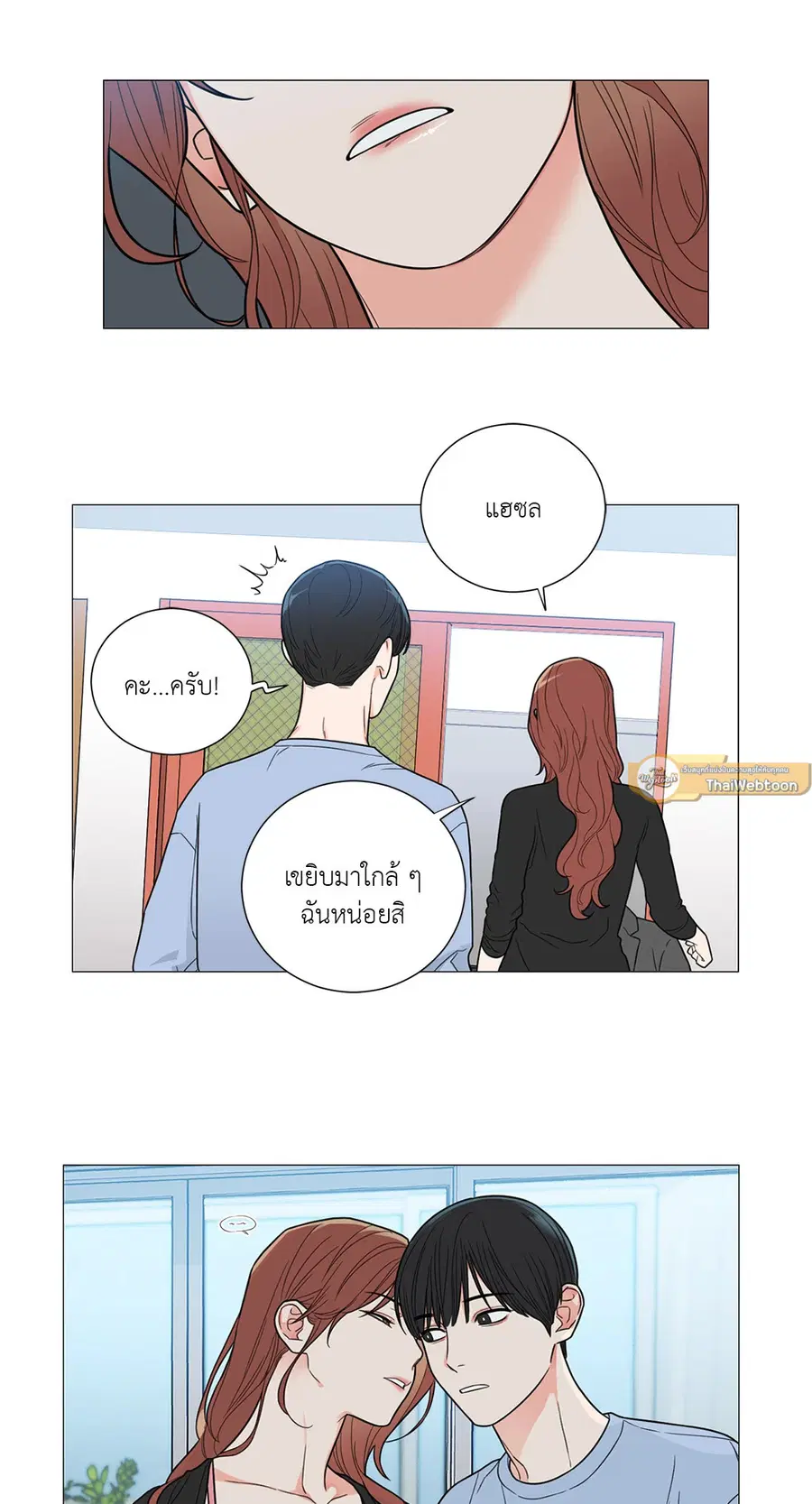 Sadistic Beauty ตอนที่ 112 — page 13 of 49