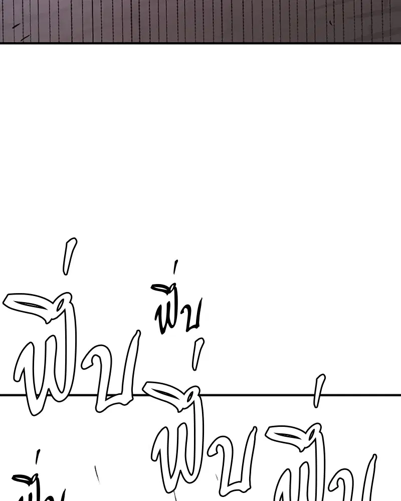 The Player ตอนที่ 134 — page 58 of 152