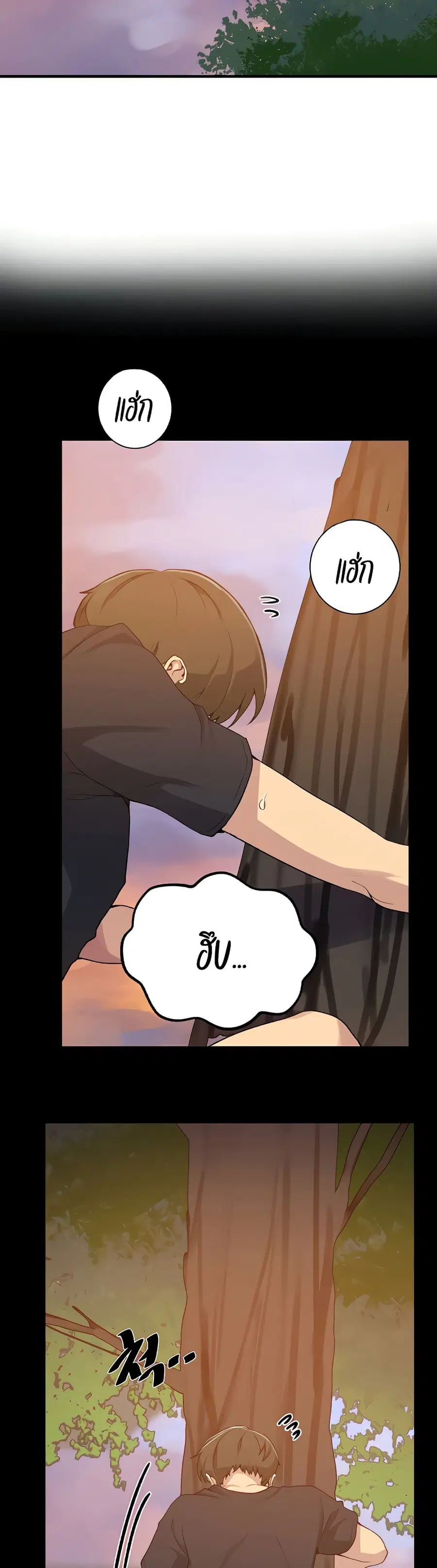 Secret Class ตอนที่ 110 — page 2 of 25