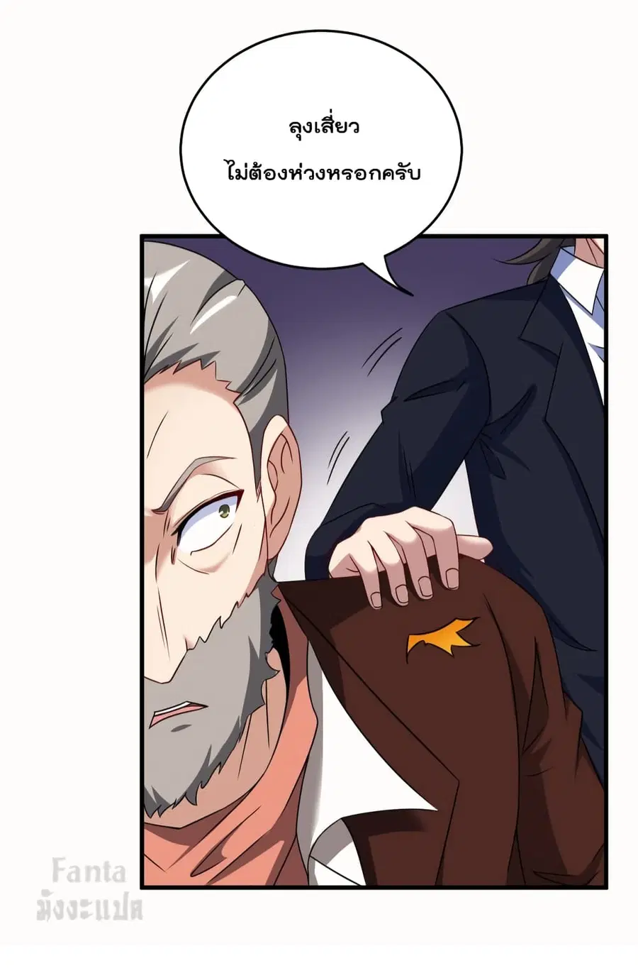 Dragon King Hall ตอนที่ 101 — page 26 of 39