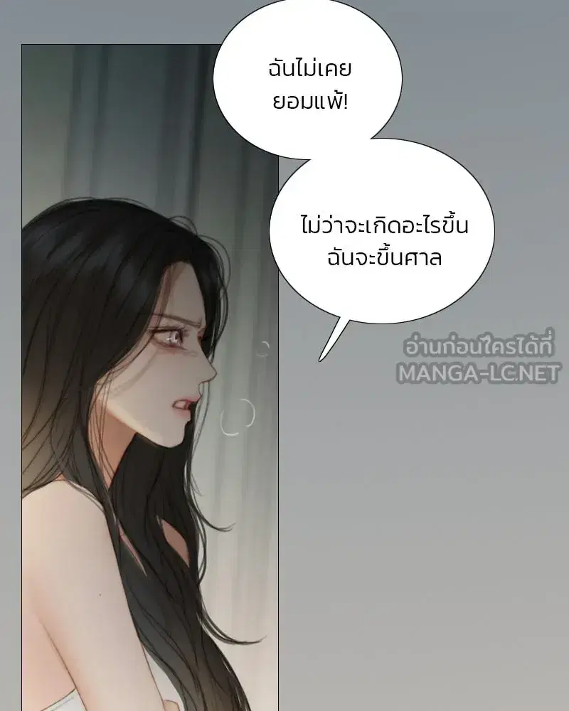 Serena ตอนที่ 132 — page 126 of 137