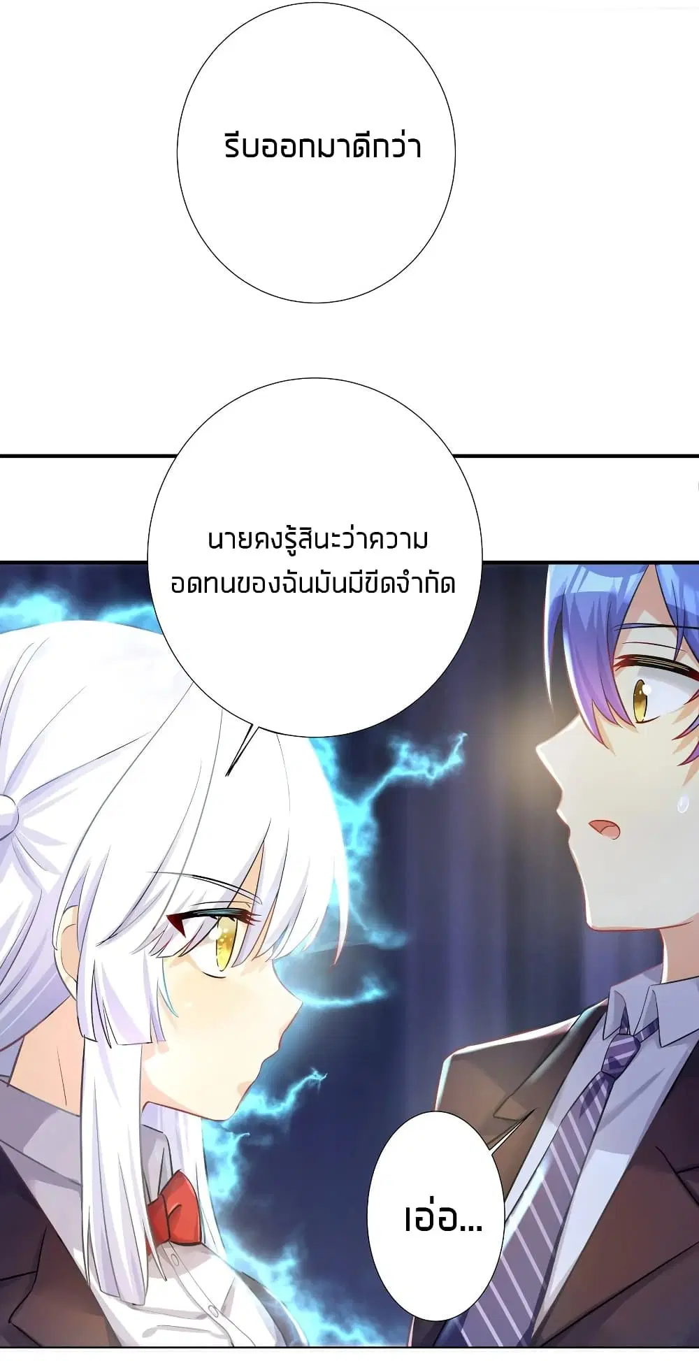 What Happended? Why I become to Girl? ตอนที่ 30 — page 27 of 53