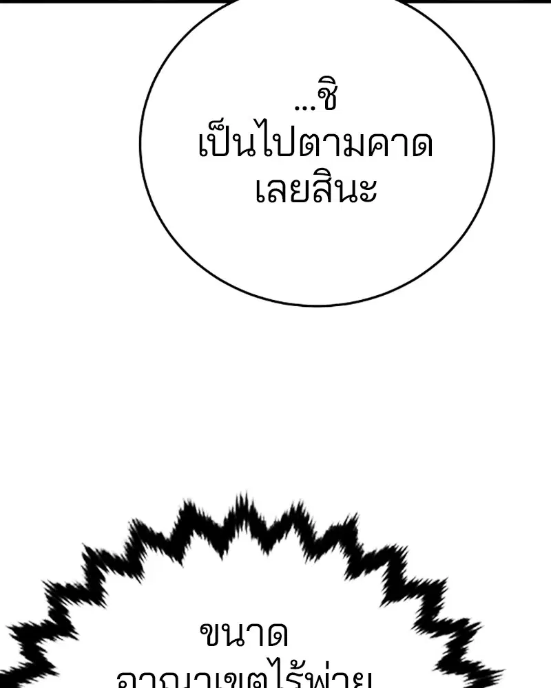 The Player ตอนที่ 149 — page 71 of 167