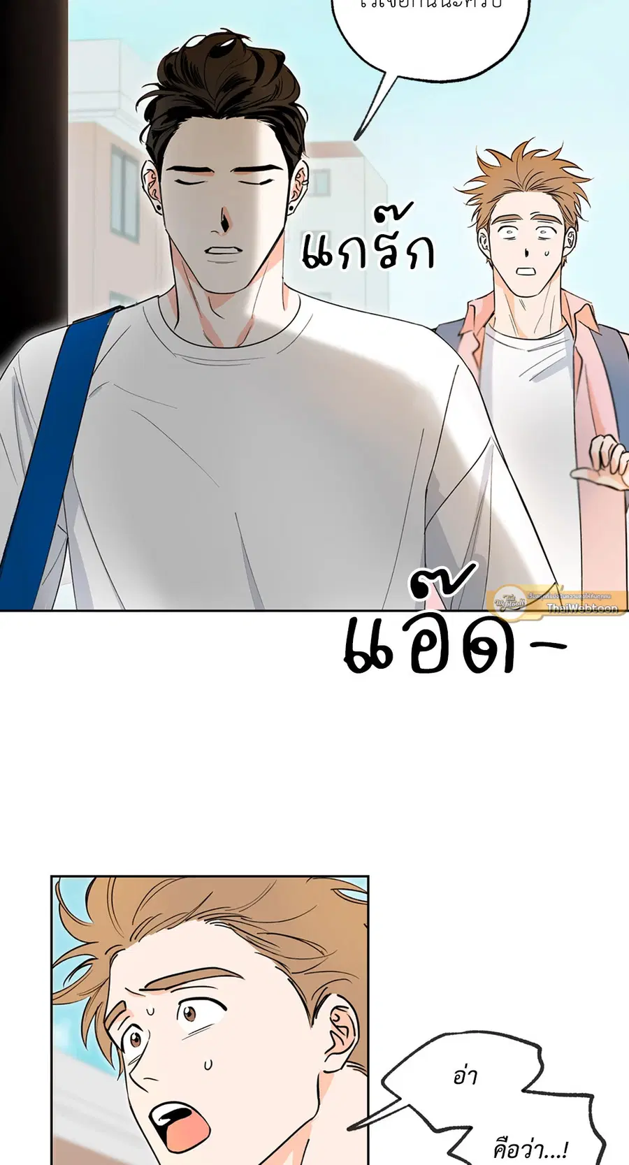 Lucky Paradise ตอนที่ 2 — page 42 of 57