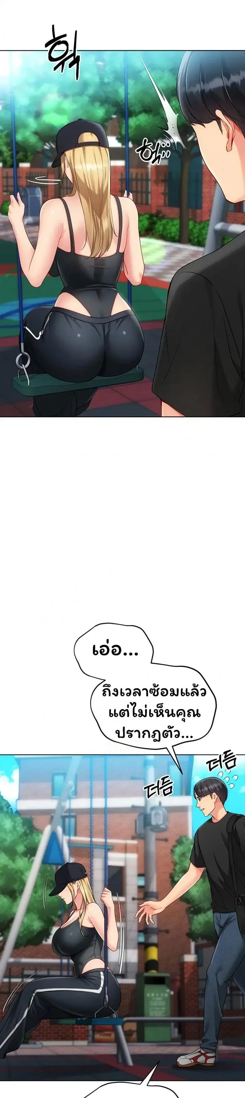 Set It! ตอนที่ 88 — page 47 of 50