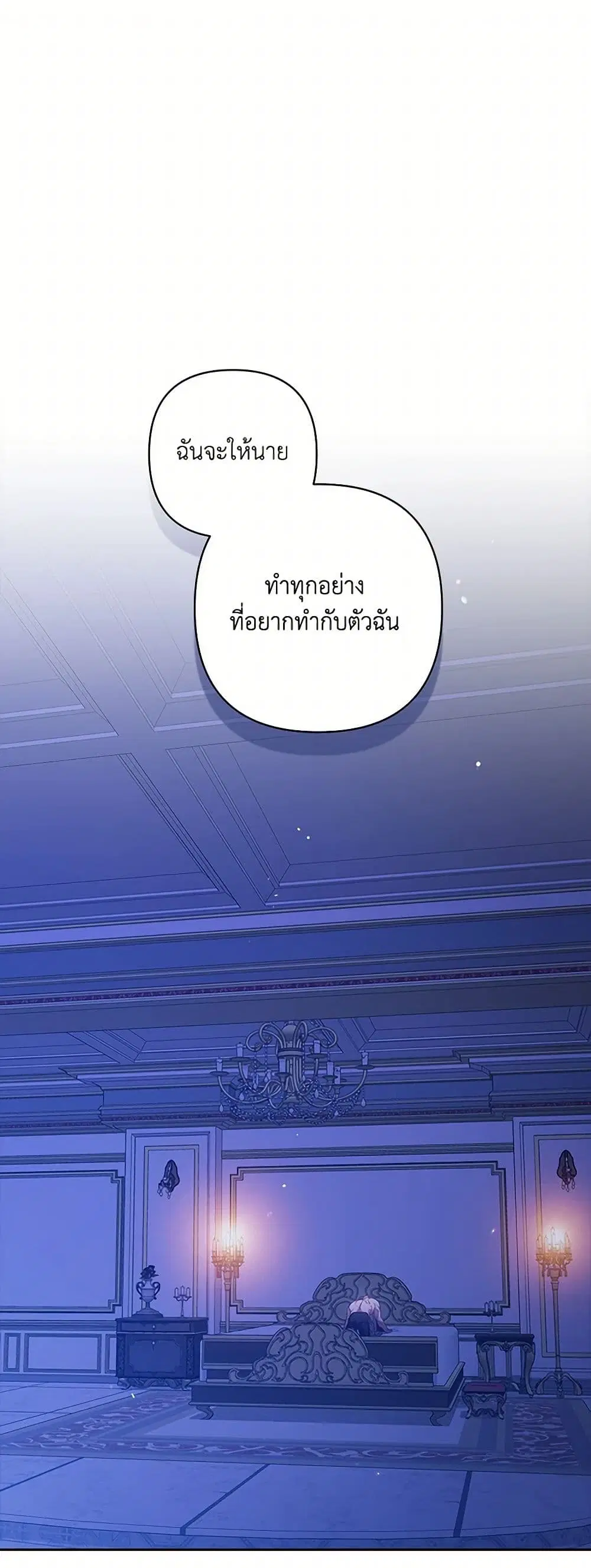 The Broken Ring – This Marriage Will Fail Anyway ตอนที่ 87 — page 1 of 41