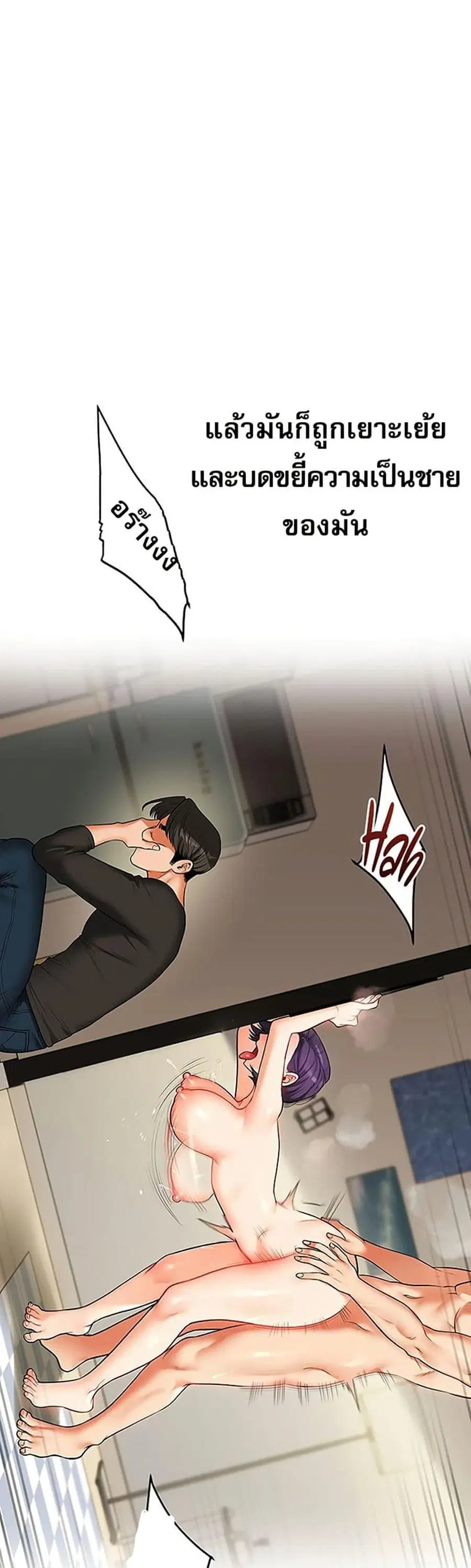 Relationship Reversal ตอนที่ 62 — page 45 of 50
