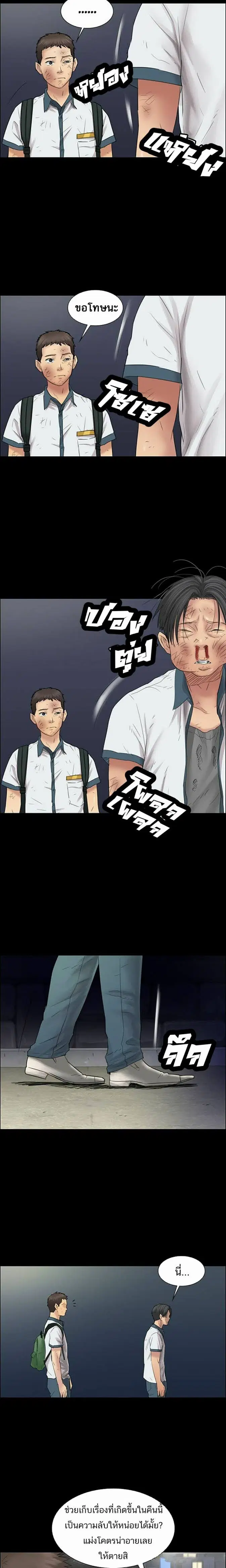 Queen Bee ตอนที่ 11 — page 5 of 32