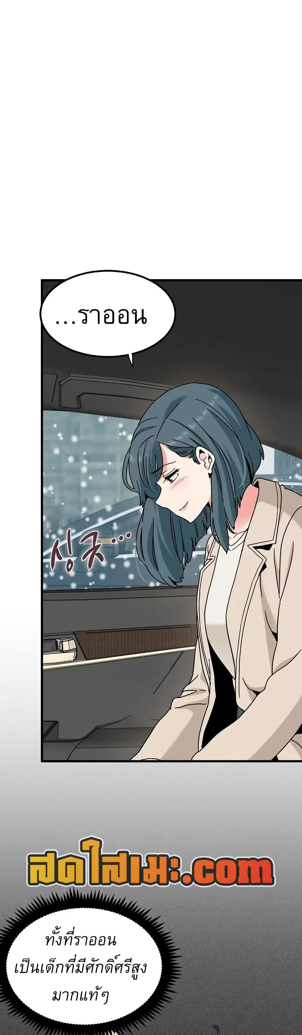 The Turning Point ตอนที่ 126 — page 34 of 50