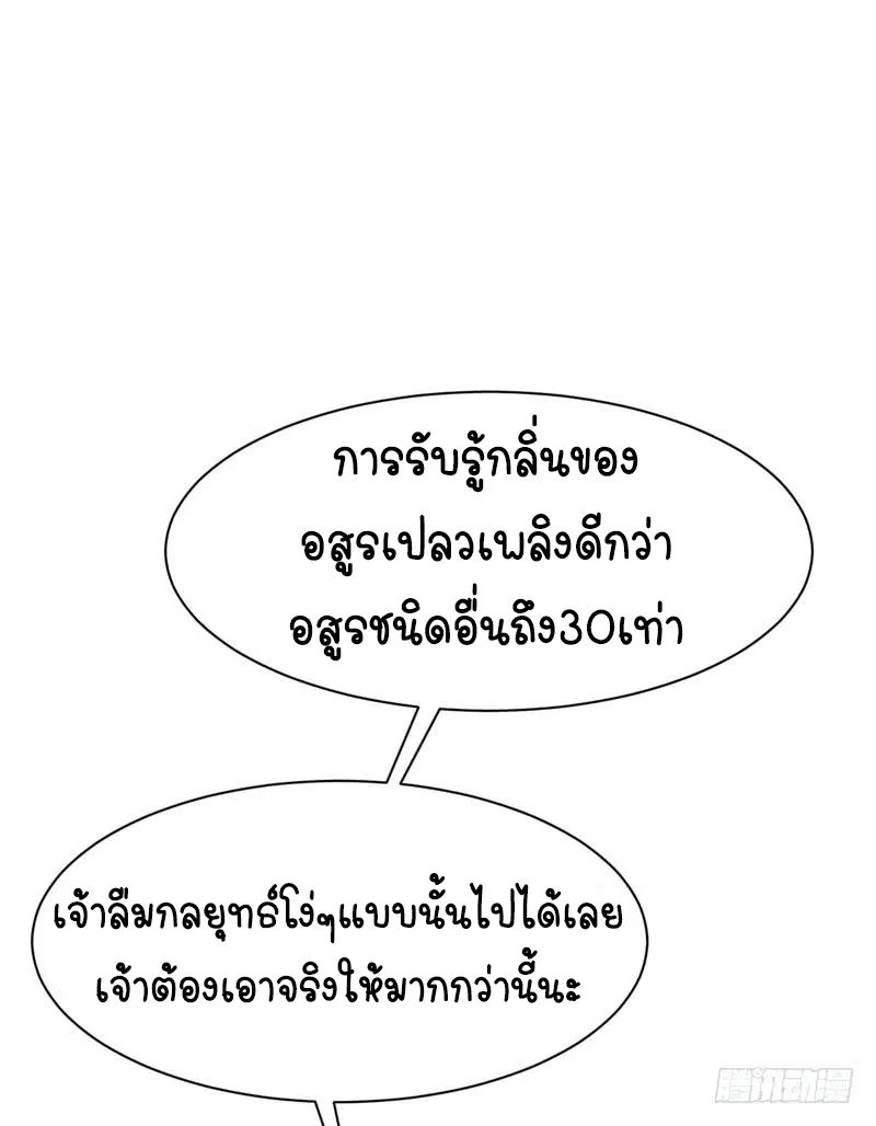 Wu Ni ตอนที่ 19 — page 35 of 58