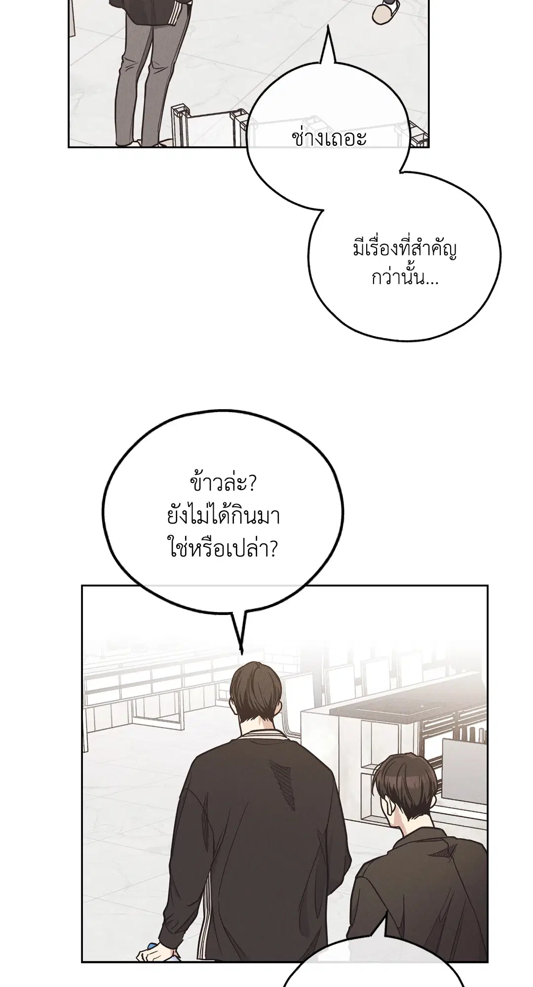 PAYBACK ตอนที่ 62 — page 46 of 102