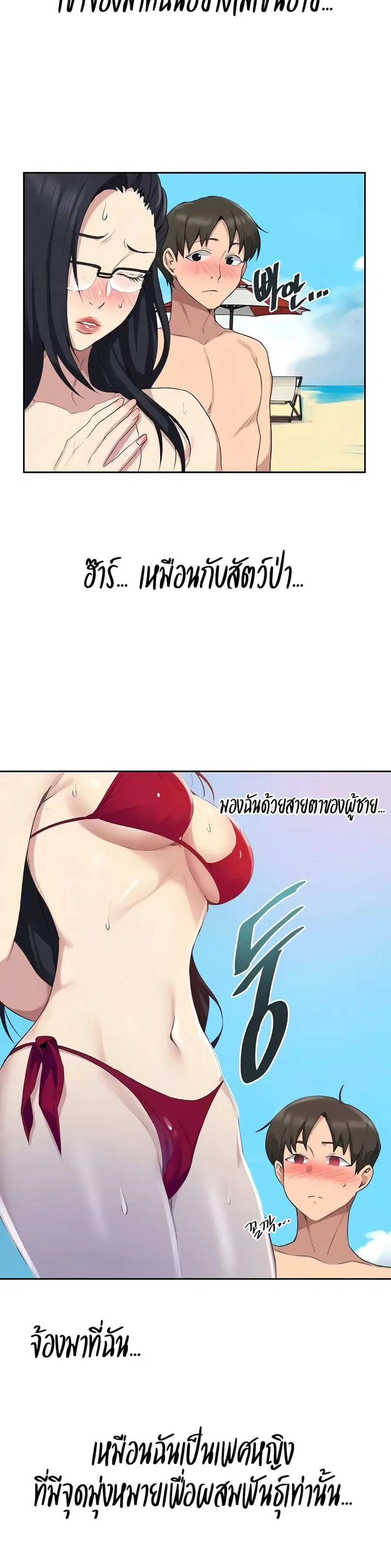 Secret Class ตอนที่ 117 — page 23 of 25