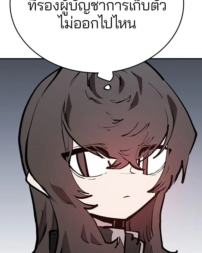 The Player ตอนที่ 133 — page 5 of 168