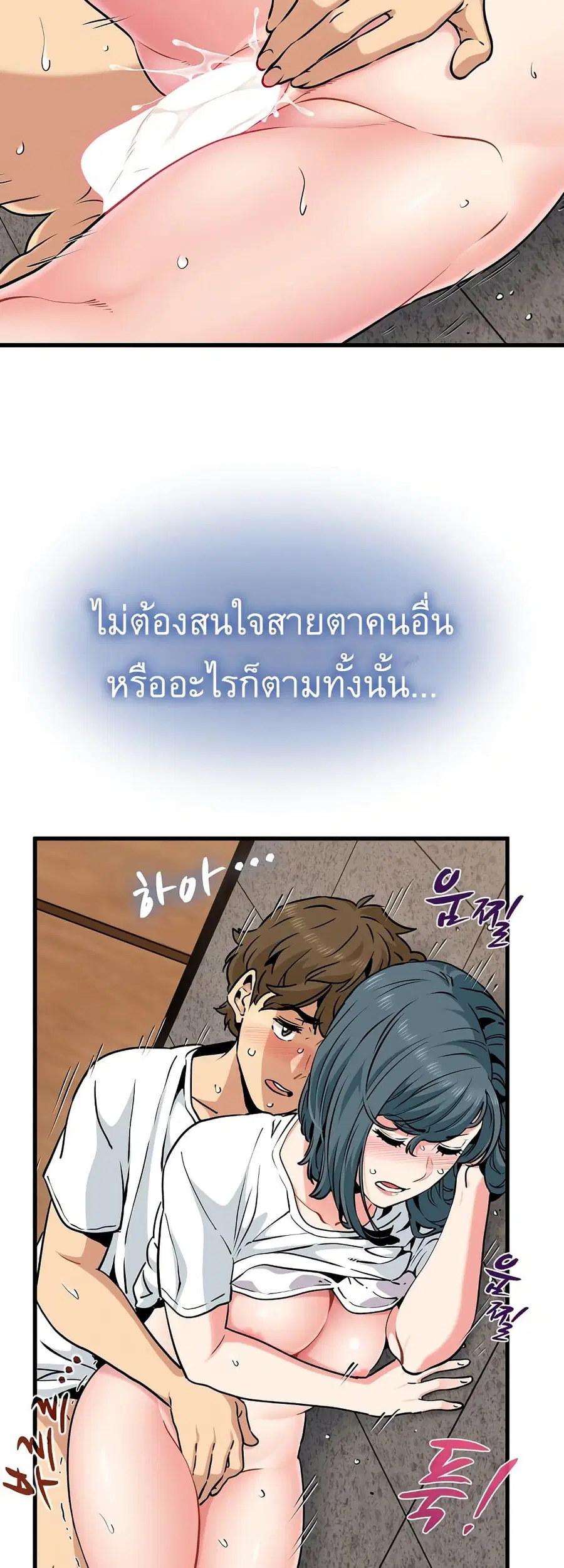 The Turning Point ตอนที่ 74 — page 16 of 60