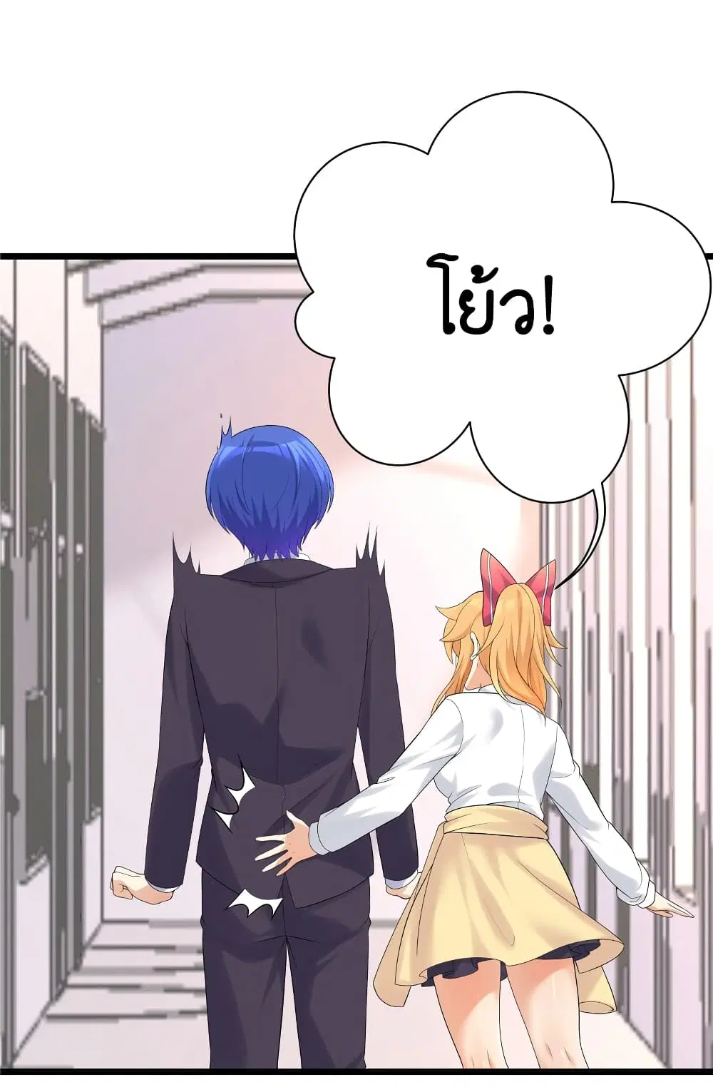What Happended? Why I become to Girl? ตอนที่ 87 — page 44 of 70