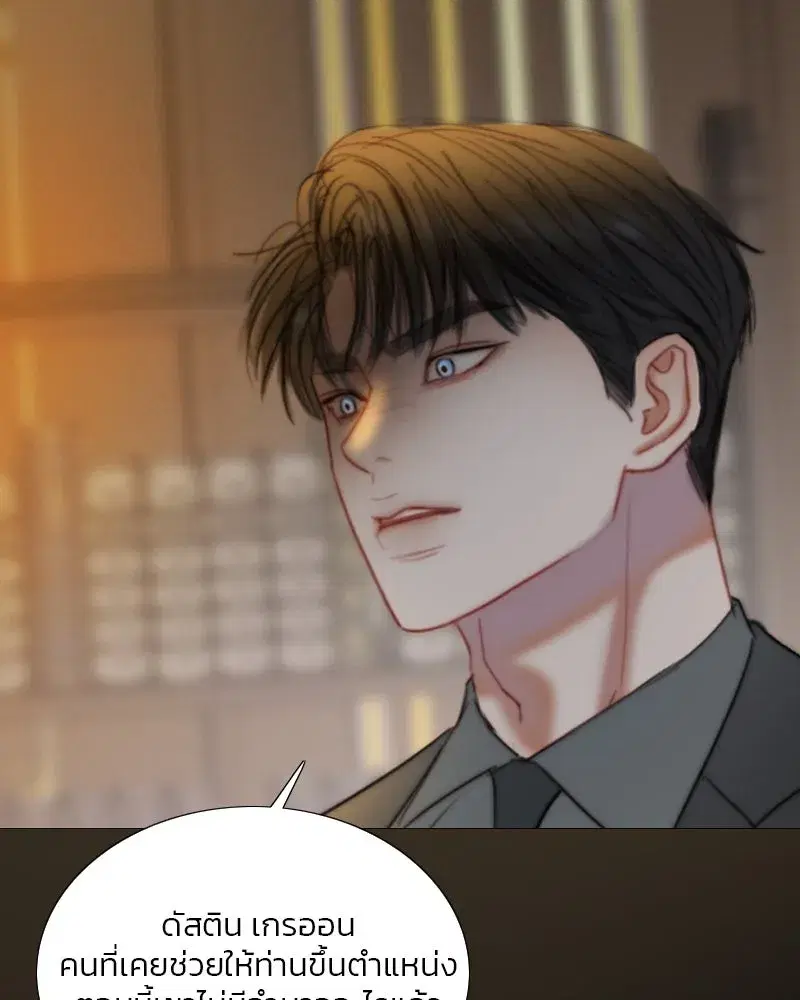 Serena ตอนที่ 122 — page 38 of 136