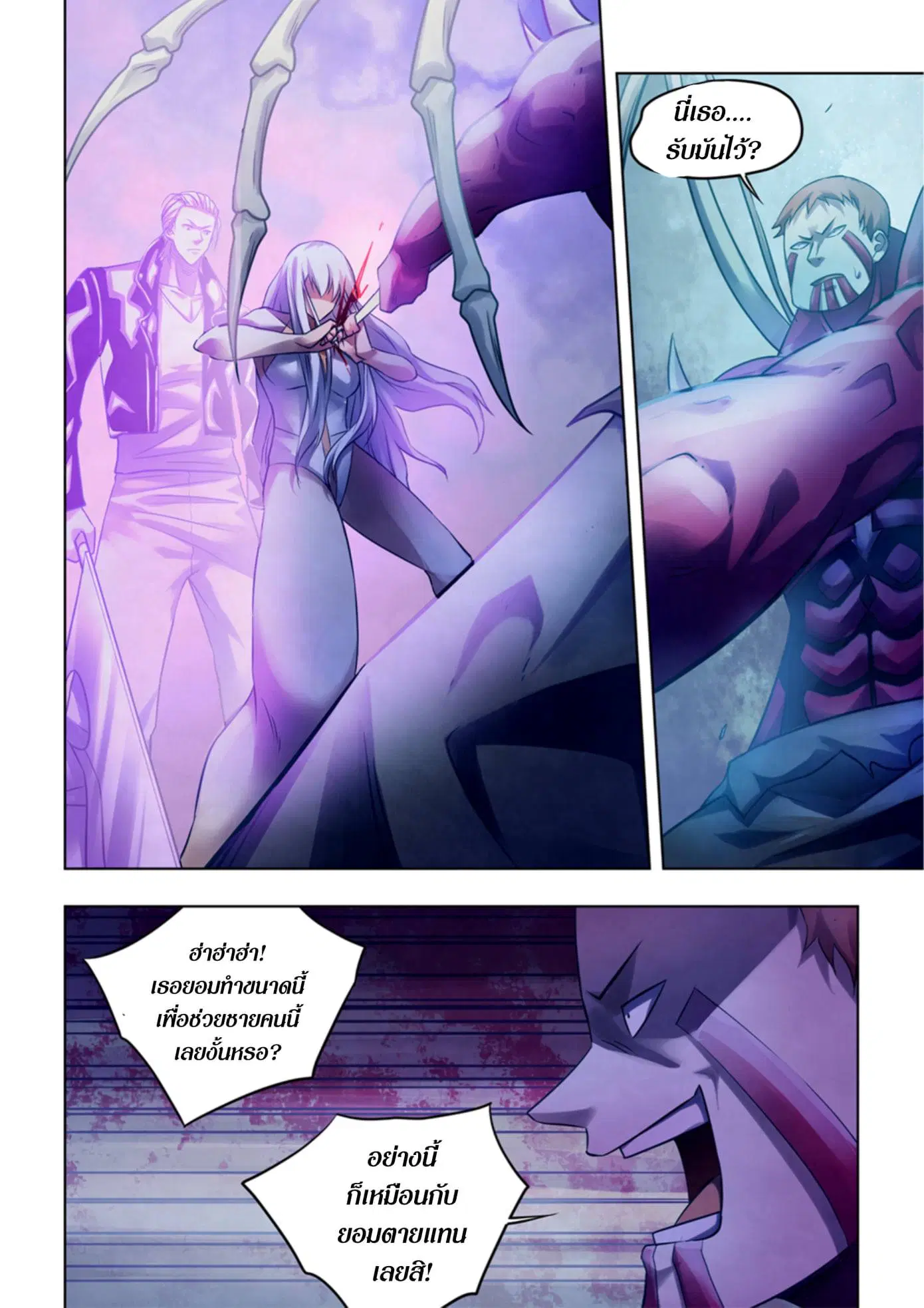 The Last Human ตอนที่ 346 — page 14 of 16
