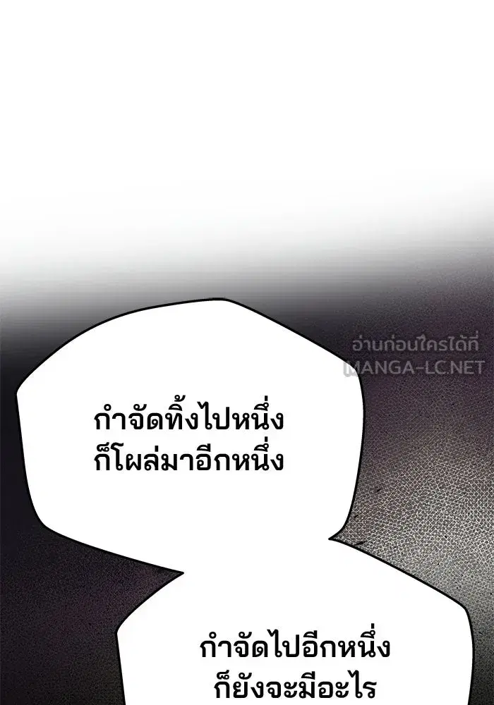 One Husband is Enough – เกมรักจับสามี ตอนที่ 94 — page 72 of 153