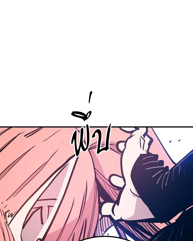 The Player ตอนที่ 172 — page 140 of 165