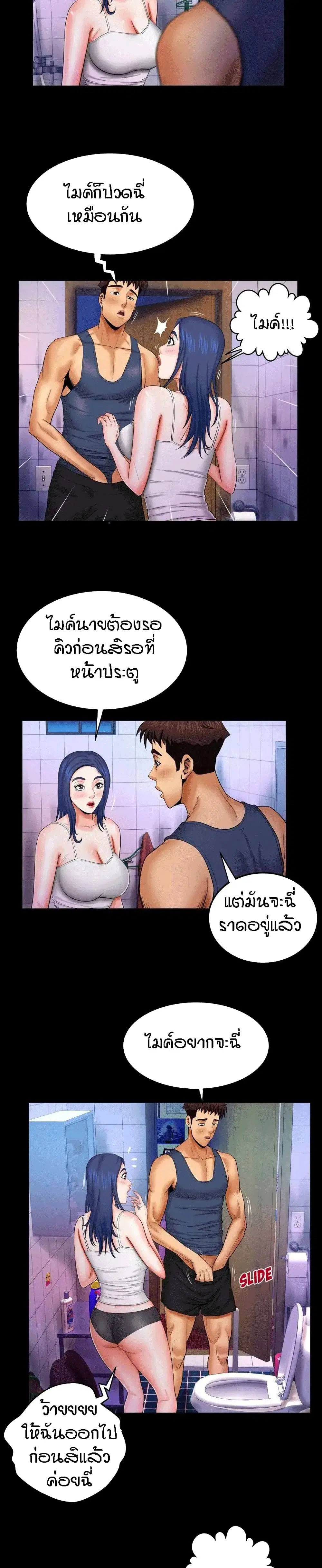 My Aunt ตอนที่ 18 — page 12 of 21