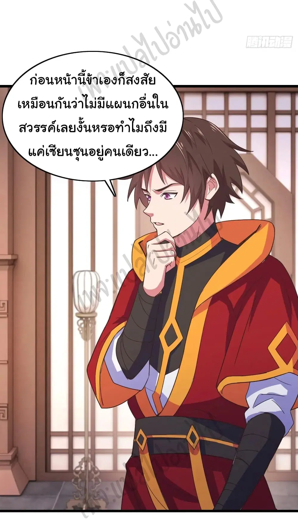 Super Harem Card ตอนที่ 174 — page 5 of 19