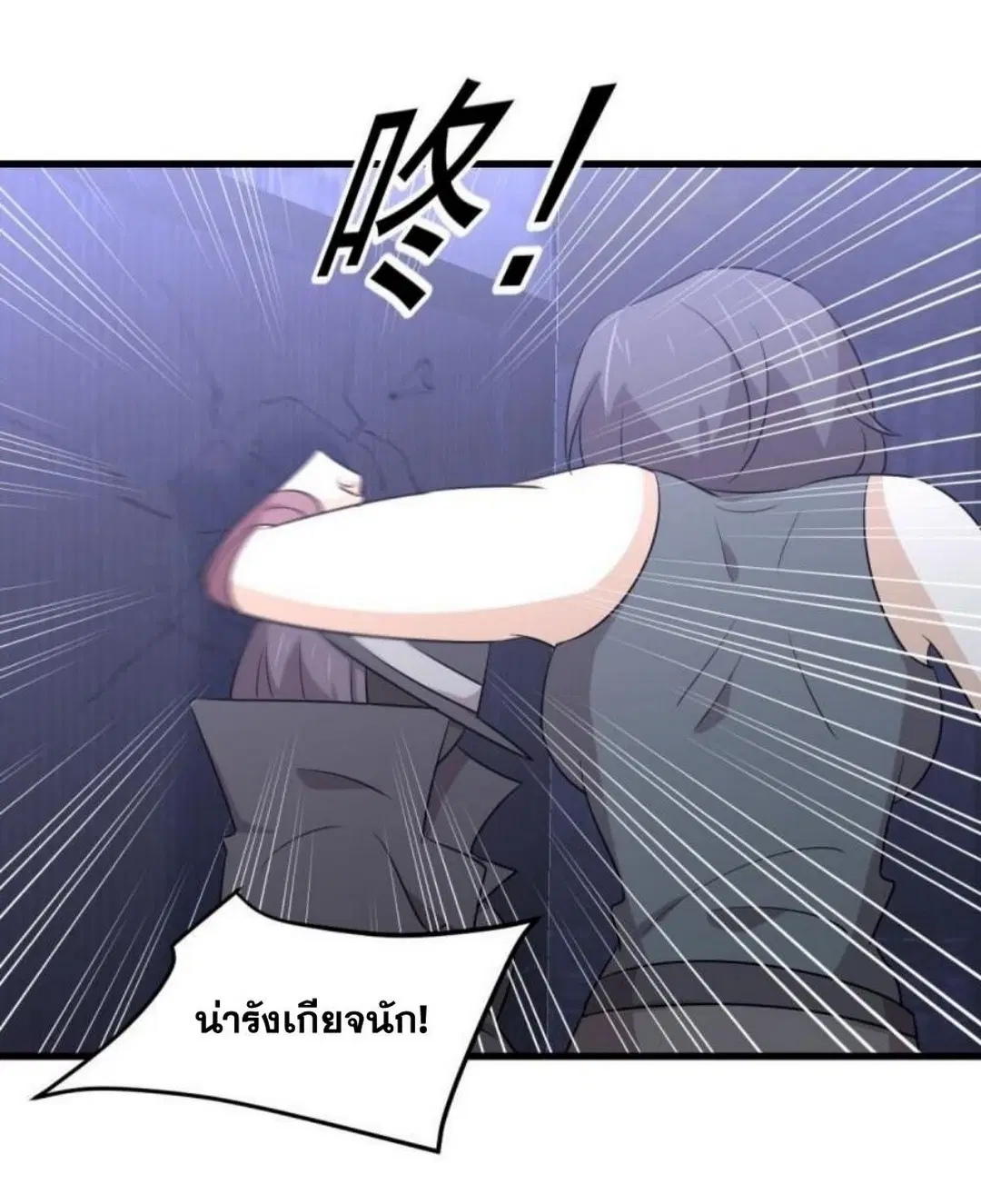 Immortal Swordsman in the Reverse World ตอนที่ 283 — page 19 of 42