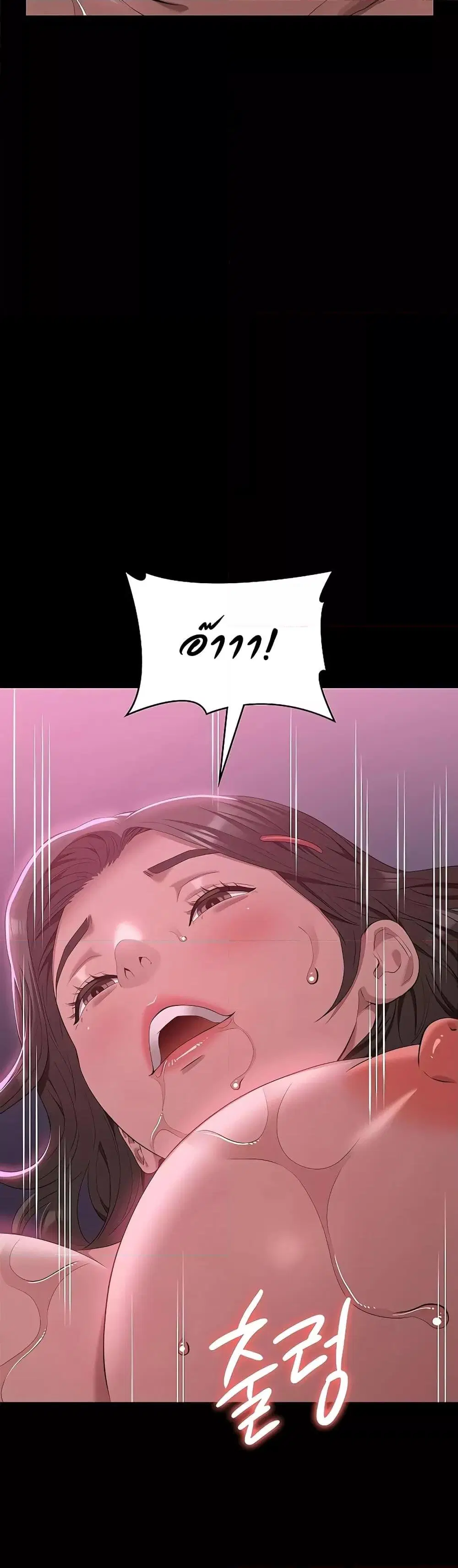 Resume ตอนที่ 89 — page 42 of 61