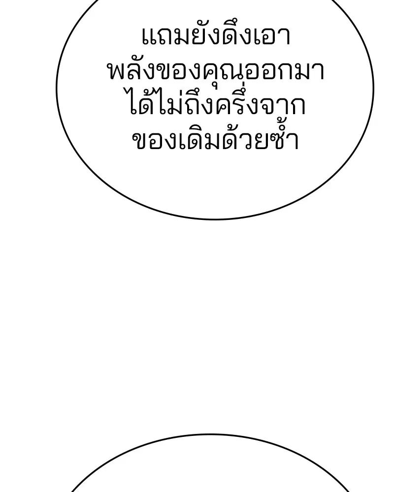 The Player ตอนที่ 148 — page 45 of 178