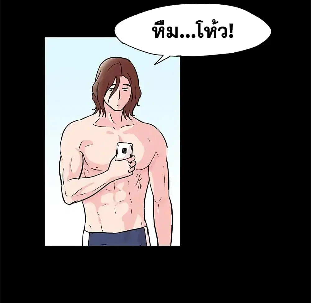 Project Utopia ตอนที่ 63 — page 18 of 77
