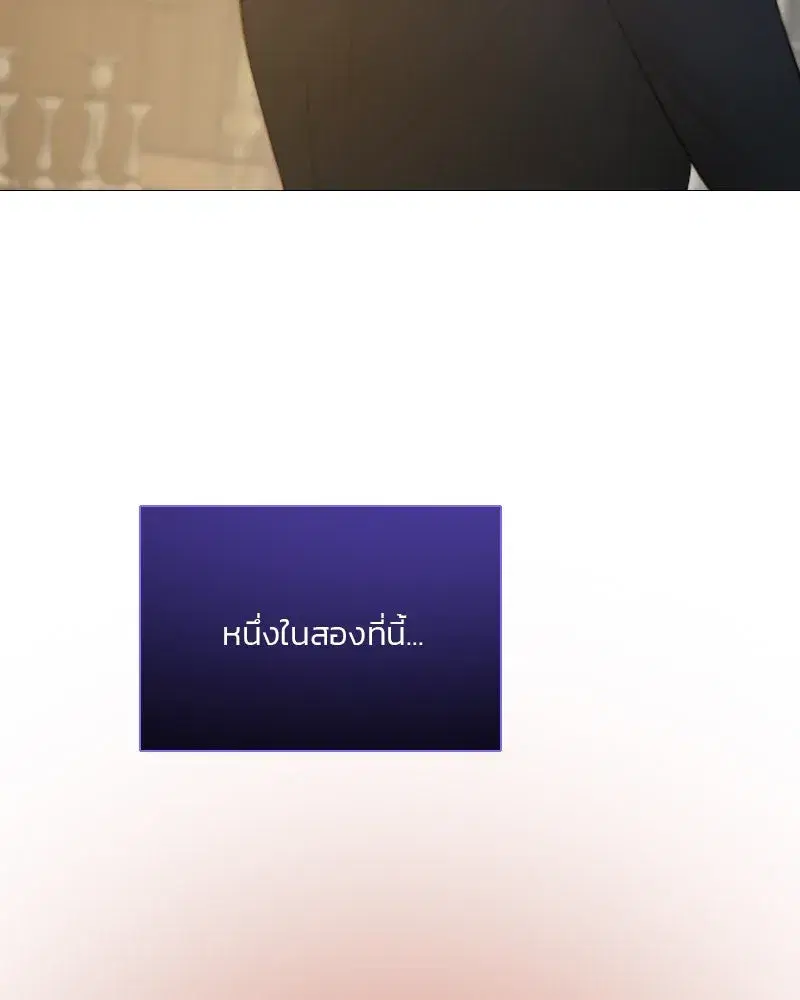 Serena ตอนที่ 71 — page 145 of 167