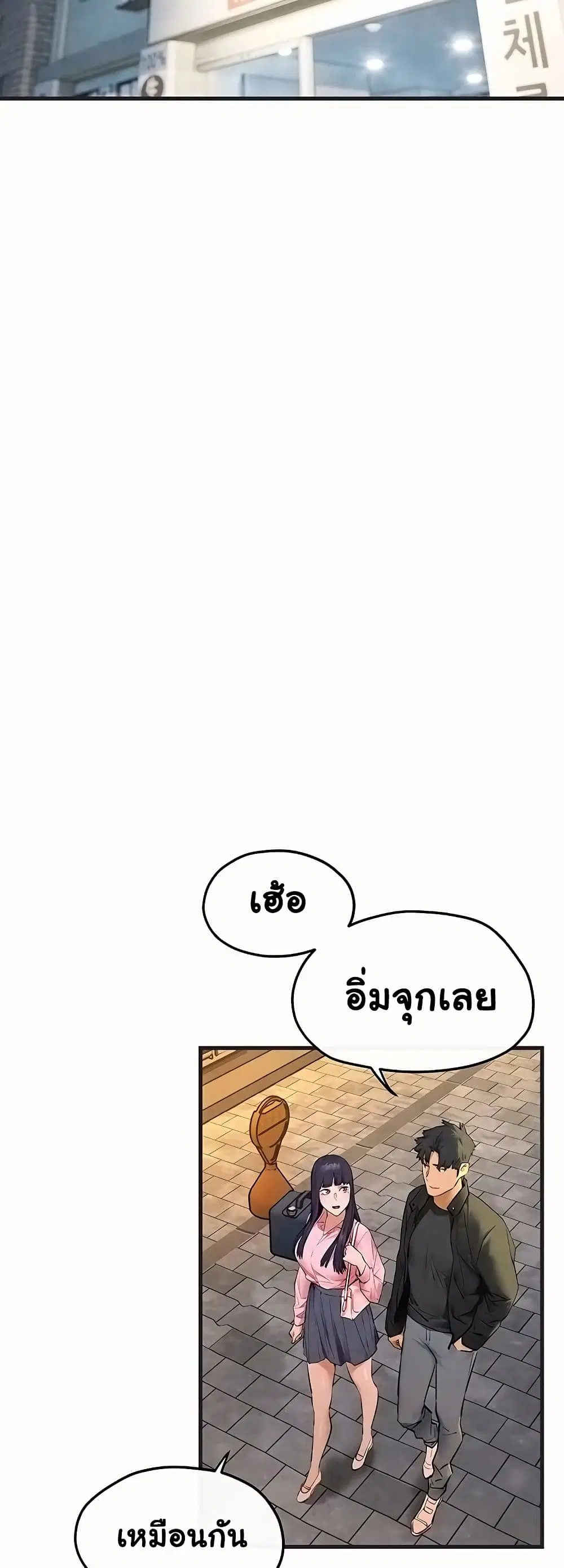 Moby Dick ตอนที่ 55 — page 23 of 60