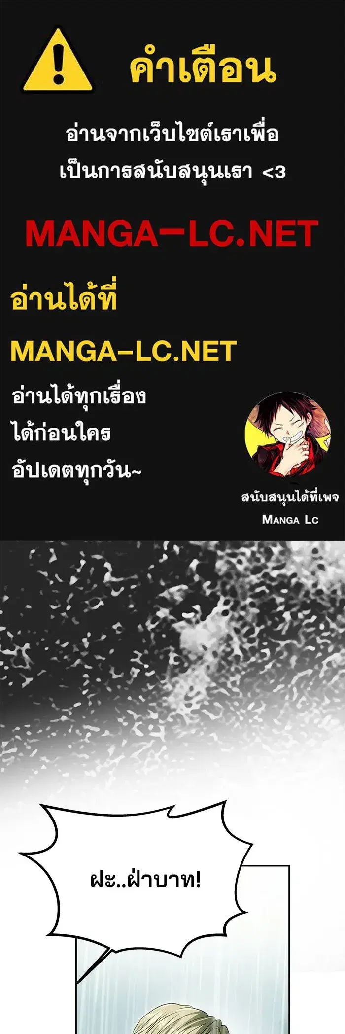 One Husband is Enough – เกมรักจับสามี ตอนที่ 74 — page 1 of 163