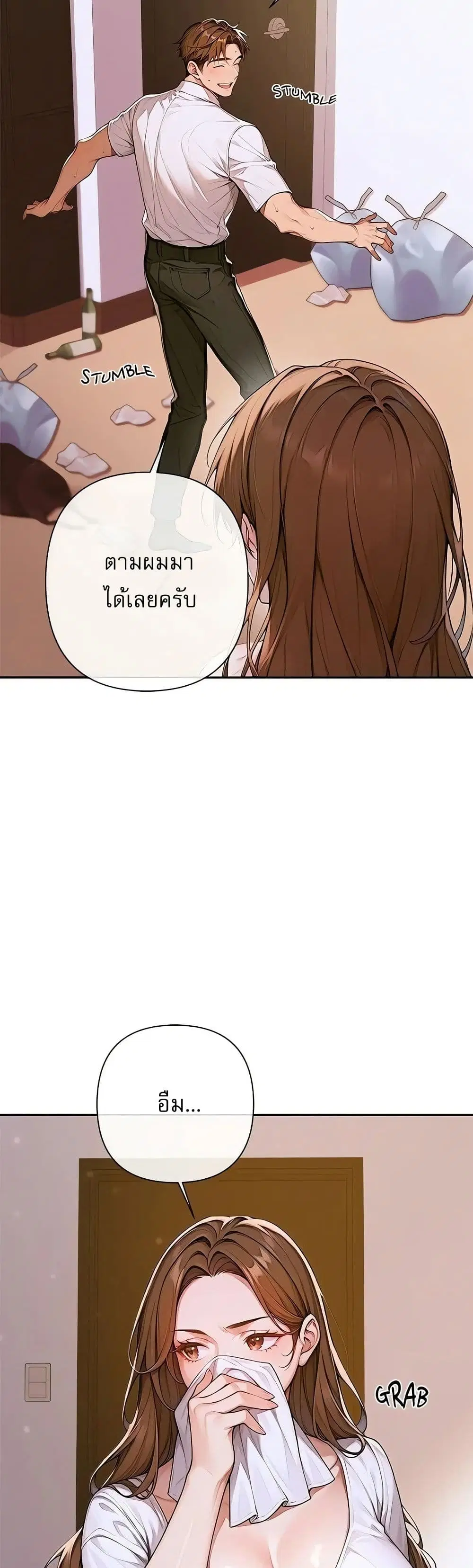 Desire Village ตอนที่ 2 — page 30 of 80