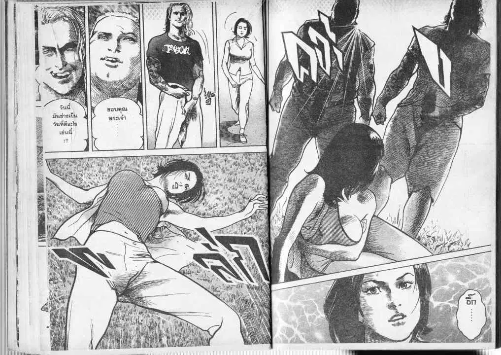 Heat ตอนที่ 40 — page 5 of 13