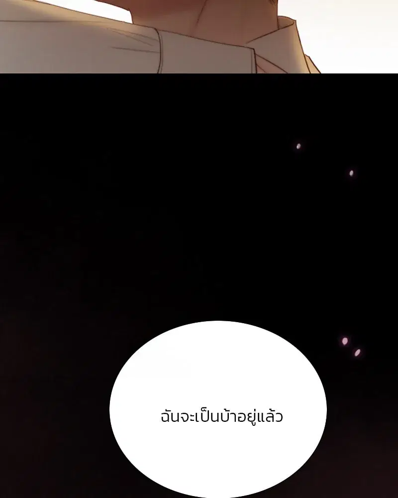 Serena ตอนที่ 74 — page 157 of 177