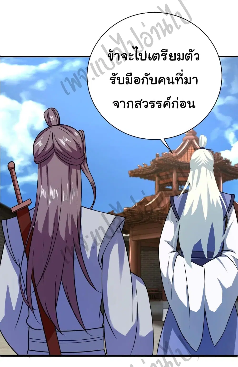 Super Harem Card ตอนที่ 128 — page 22 of 26