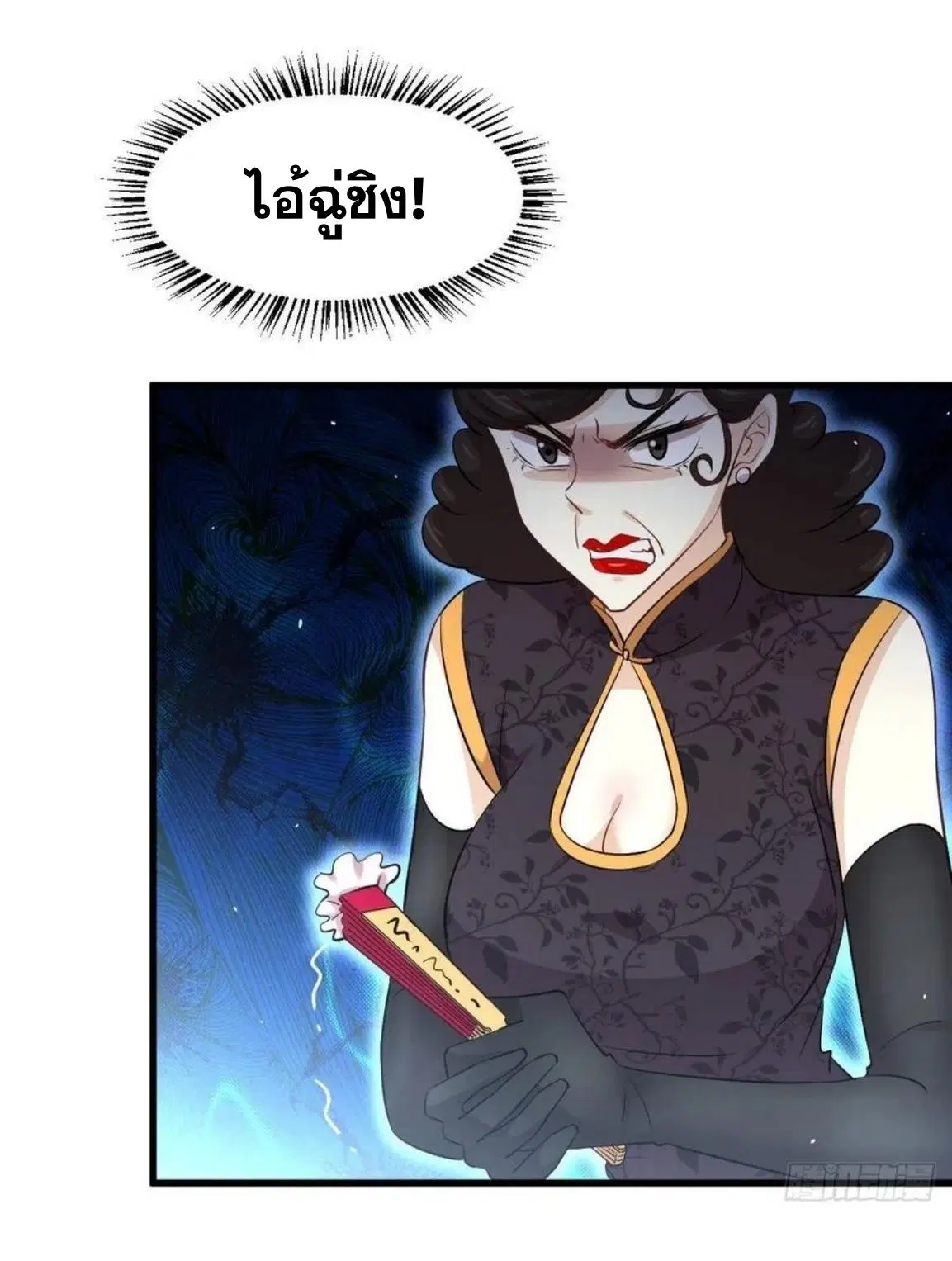 Immortal Swordsman in the Reverse World ตอนที่ 162 — page 42 of 47