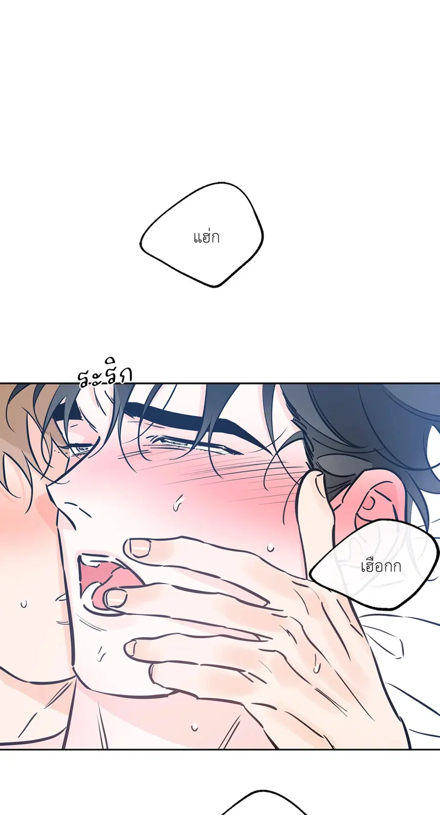 Lucky Paradise ตอนที่ 41 — page 61 of 71