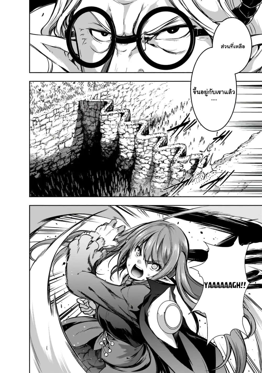 Maou-sama no Machizukuri! ~Saikyou no Danjon wa Kindai Toshi~ ตอนที่ 47.1 — page 7 of 15