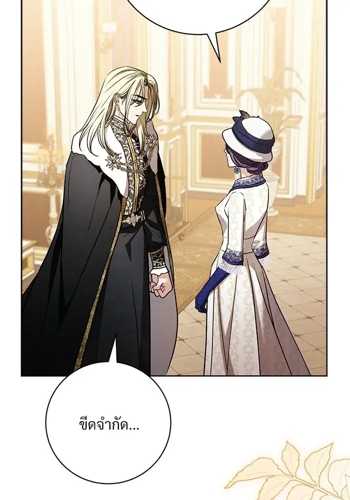To My Husband’s Mistress ตอนที่ 100 — page 127 of 137