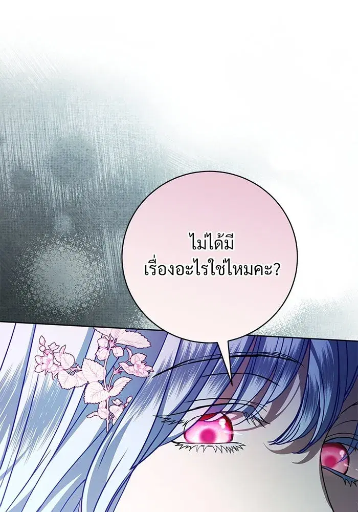 To My Husband’s Mistress ตอนที่ 60 — page 62 of 99