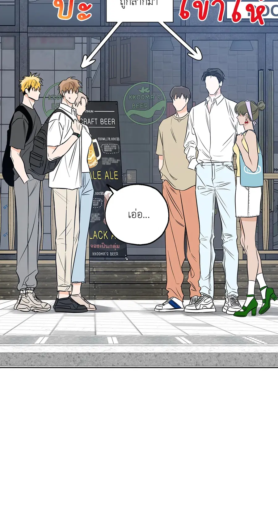 Lucky Paradise ตอนที่ 16 — page 3 of 54