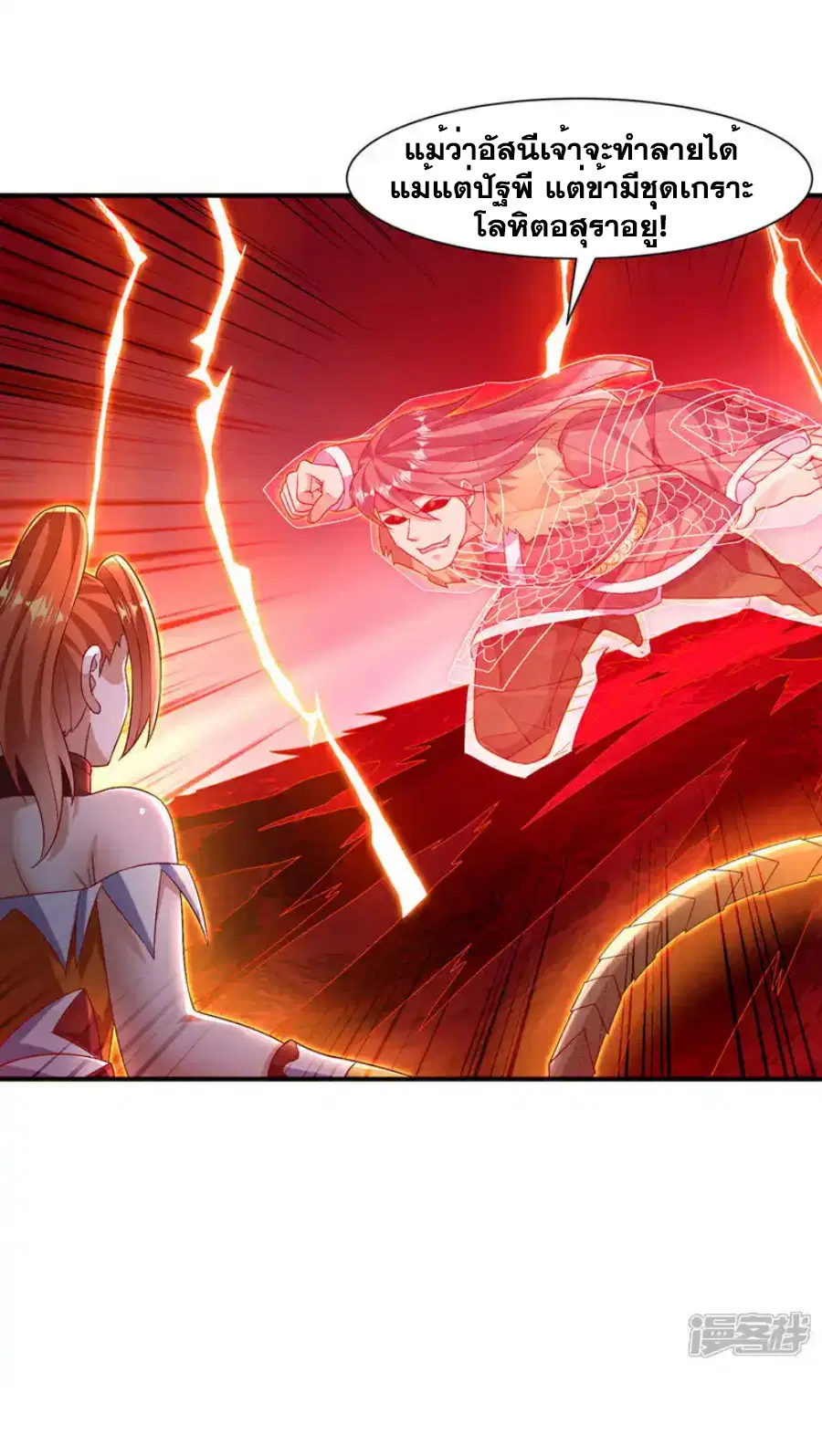 Wu Ni ตอนที่ 528 — page 8 of 35