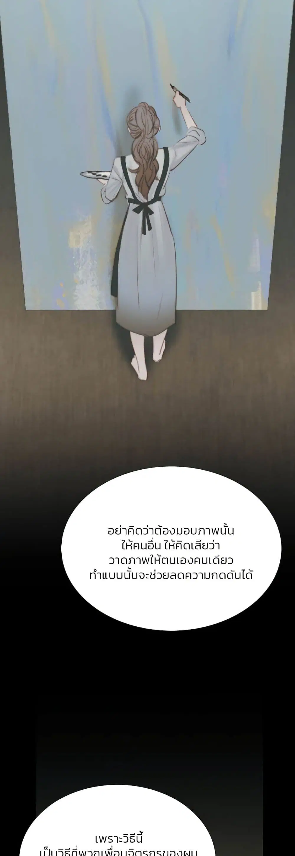 Serena ตอนที่ 62 — page 39 of 62