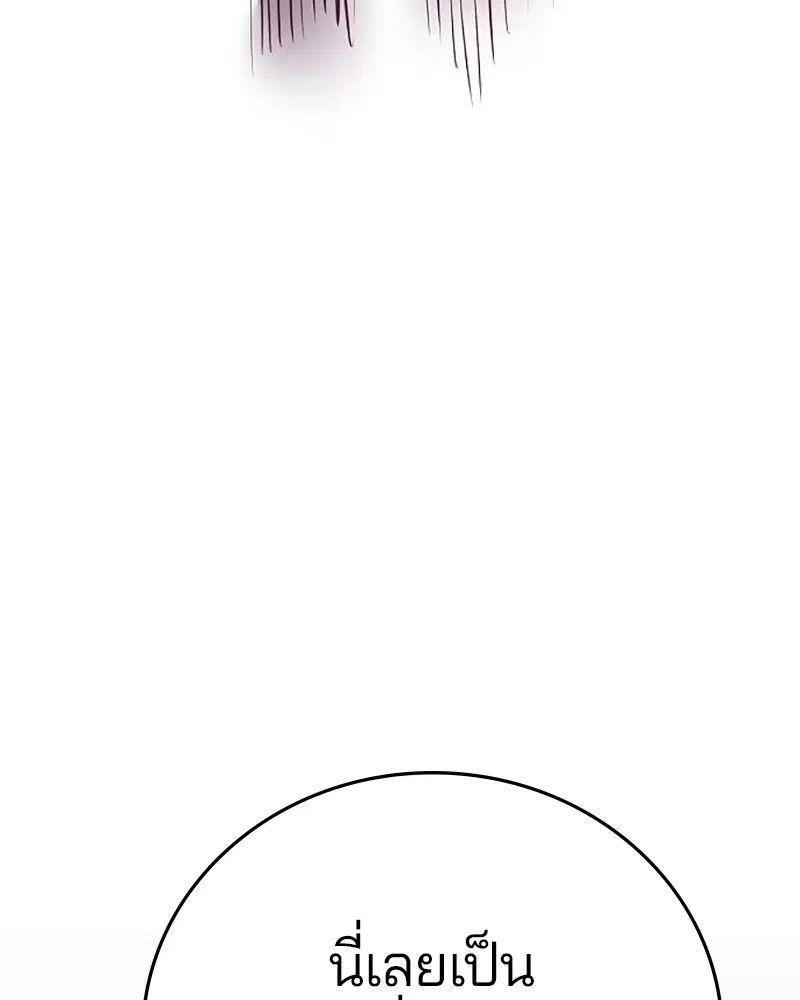 The Player ตอนที่ 162 — page 49 of 188
