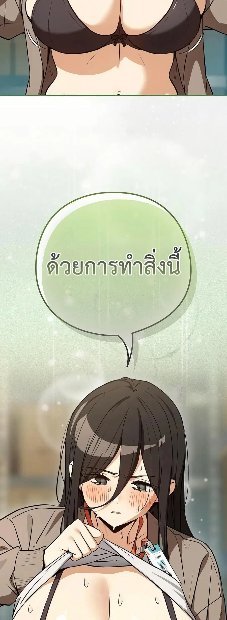 After Work Love Affairs ตอนที่ 122 — page 40 of 43