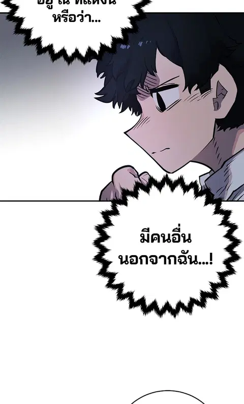 The Player ตอนที่ 13 — page 64 of 93